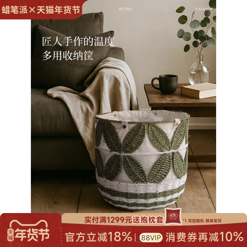 蜡笔派森语收纳筐手工编织脏衣篓家用双层可拆卸大容量储物箱W,收纳整理,收纳筐,淘宝优惠券,粉丝福利购,淘宝优惠卷