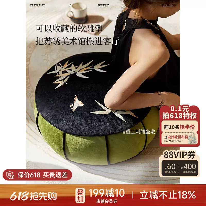 蜡笔派巴山竹夜坐墩新中式可拆洗靠垫客厅沙发搁脚凳多功能软凳L