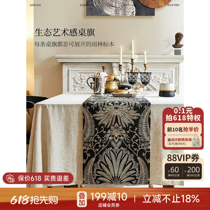蜡笔派林中鹿桌旗餐桌布法式复古禅意简约轻奢高端长条茶几盖布W