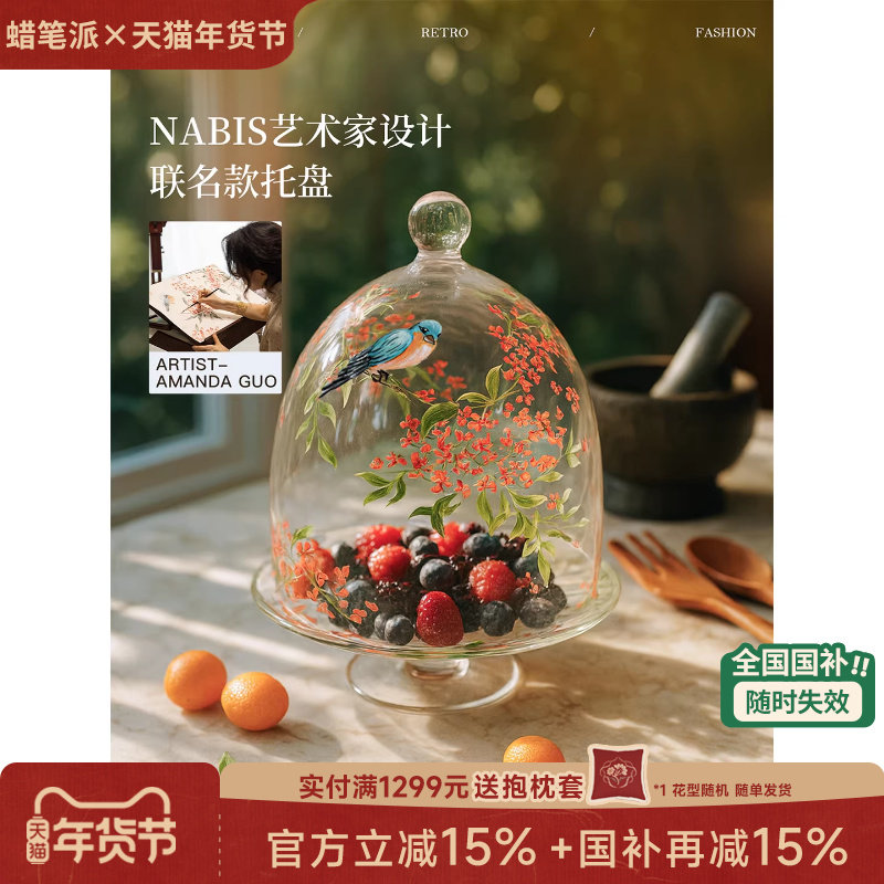 【新年礼物】蜡笔派丹桂托盘带盖轻奢透明玻璃罩节日甜品盘W,餐饮具,餐用托盘,淘宝优惠券,粉丝福利购,淘宝优惠卷