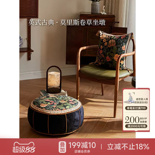 客厅沙发卷草坐墩复古轻奢高级