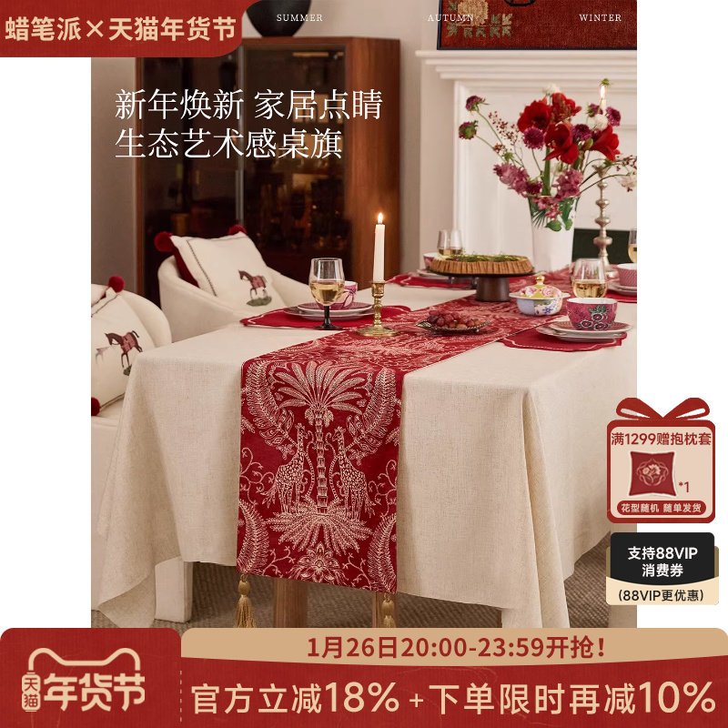 蜡笔派林中鹿生肖马年桌旗新年礼物喜庆餐桌布复古轻奢茶几盖布W,居家布艺,桌旗,淘宝优惠券,粉丝福利购,淘宝优惠卷