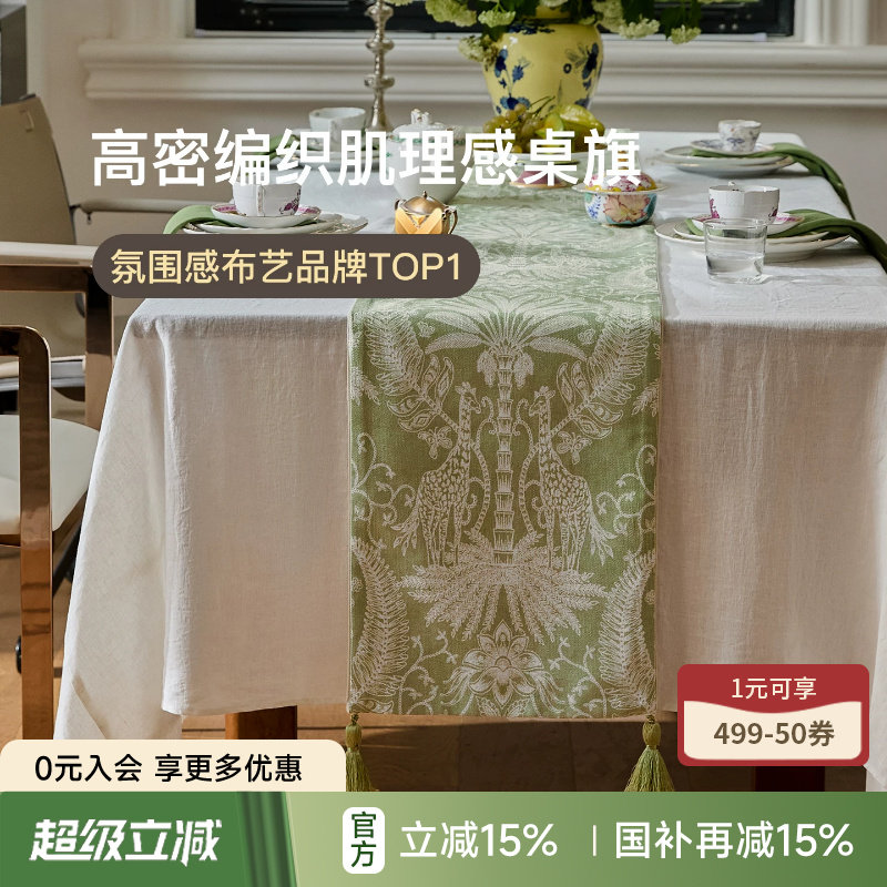 蜡笔派法式复古轻奢高端桌旗图片