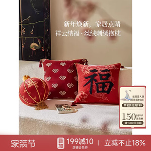 蜡笔派福龙系列抱枕轻奢复古红色客厅节日卧室靠垫O 孤品4折