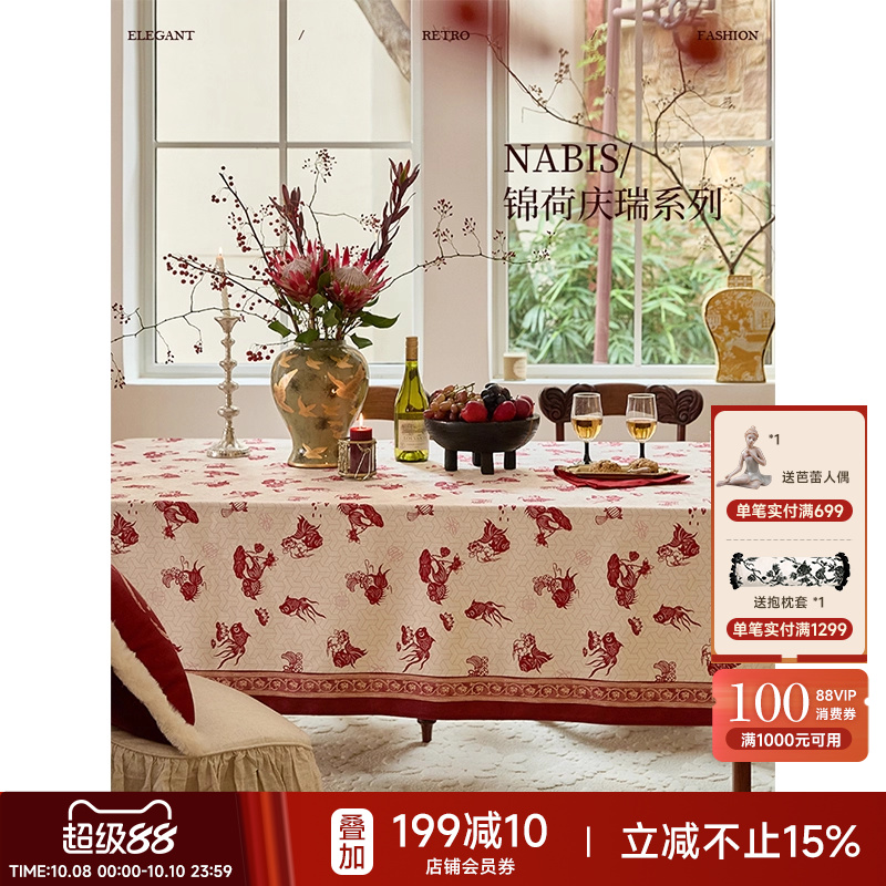 新中式氛围感新年红色防水桌布