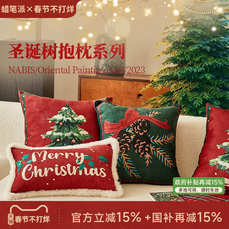 【国补再减15%】蜡笔派异形树抱枕轻奢红色节日客厅沙发睡觉靠枕O
