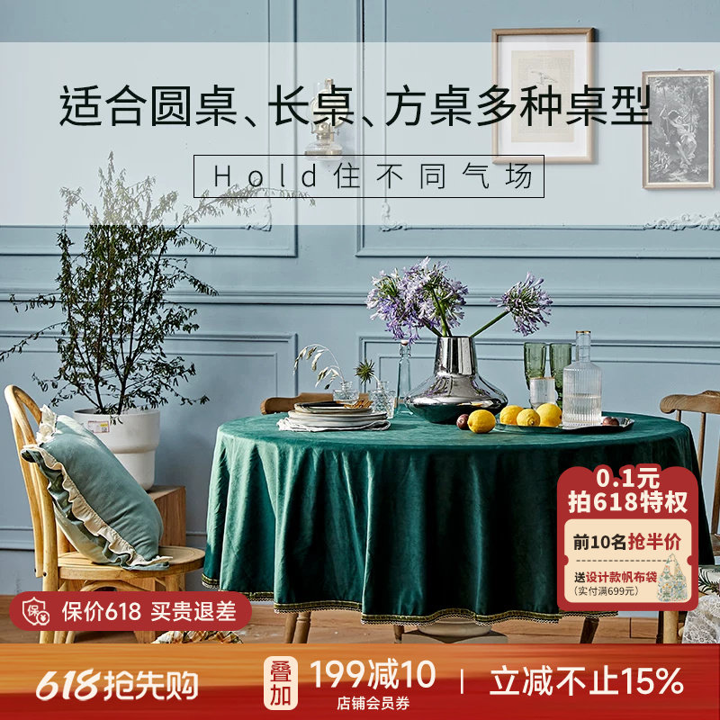 蜡笔派「微瑕捡漏」氛围感客厅餐桌桌布高级感百搭多用茶几盖布Z