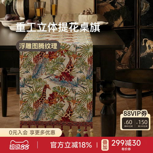 轻奢高级氛围感家用餐桌长条桌旗