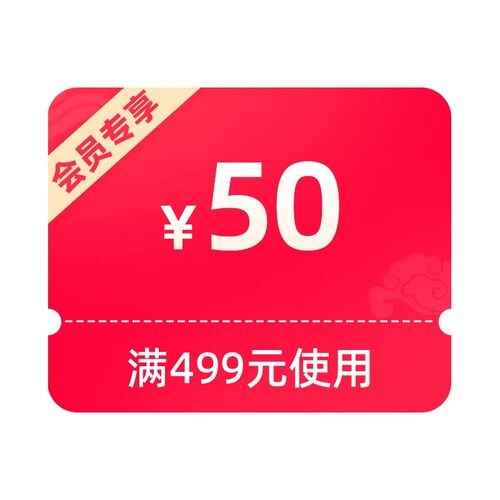 499-50有价券