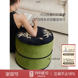 轻奢可拆洗沙发坐垫O 蜡笔派巴山竹夜竹节刺绣坐墩中式 孤品4折