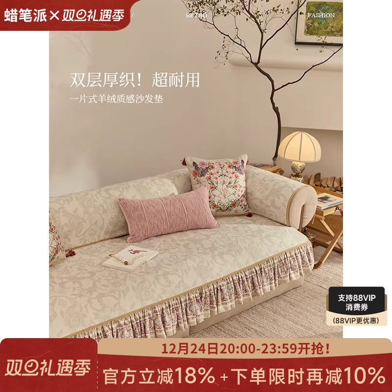 蜡笔派「花间拾梦系列」玫瑰物语沙发垫法式防滑防猫抓沙发套罩