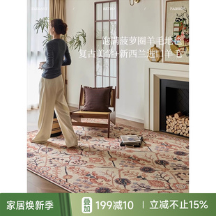 轻奢高级 蜡笔派德鲁地毯新西兰进口羊毛客厅卧室床边毯垫2025新款
