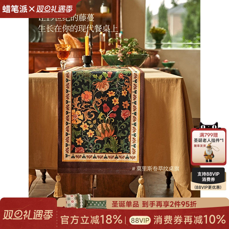 蜡笔派复古美式氛围感餐桌桌旗