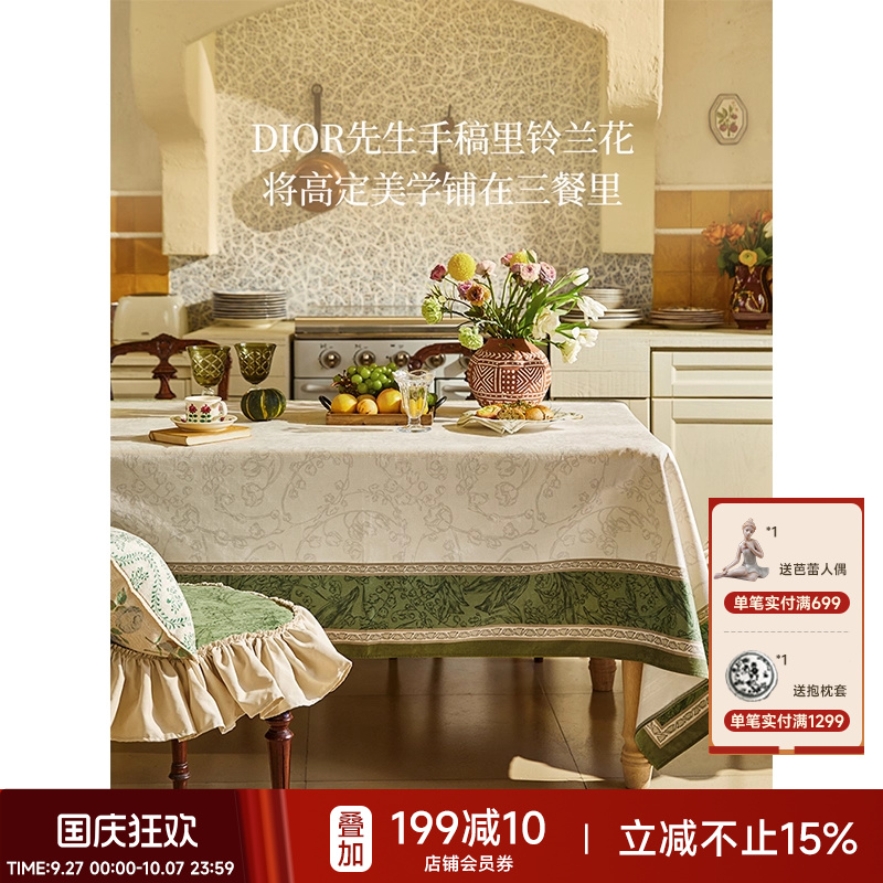 蜡笔派复古田园氛围感桌布台布