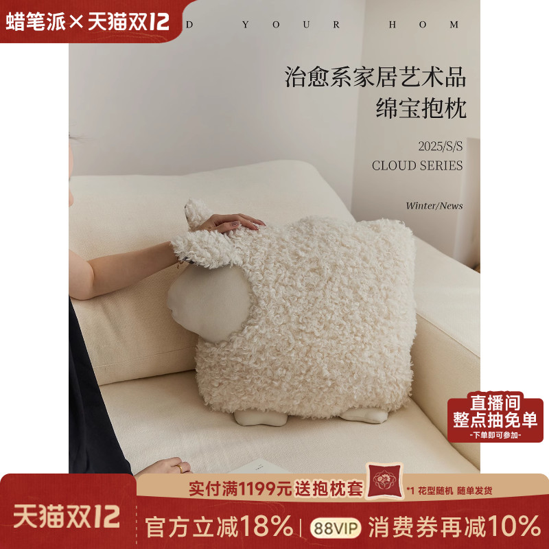 蜡笔派绵宝玩偶抱枕可爱卡通异形