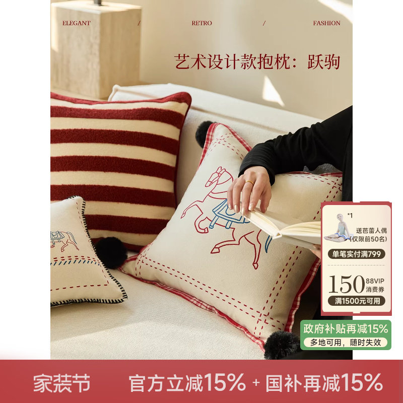 【国补再减15%】蜡笔派「跃驹」抱枕马年现代轻奢新年礼物靠枕O