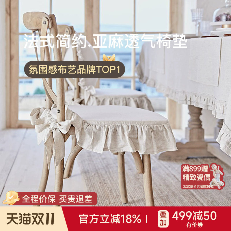 蜡笔派少女椅子坐垫法式复古久坐座垫椅垫办公室亚麻透气定制A