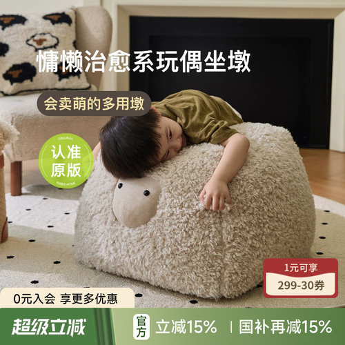 羊咩咩坐墩客厅懒人换鞋凳玩偶