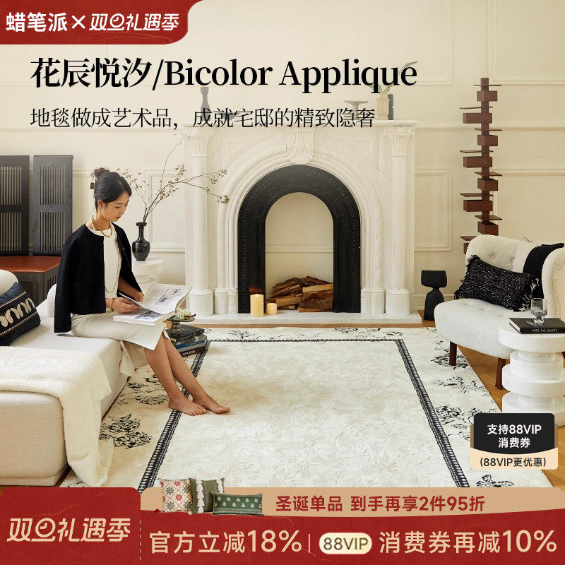 【孤品4折】蜡笔派花辰悦汐圆形地毯复古无胶客厅卧室地垫床边毯