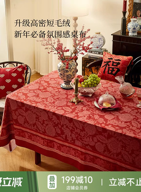 蜡笔派法兰德斯防水桌布红色轻奢高级感餐桌盖布圆桌茶几桌垫A