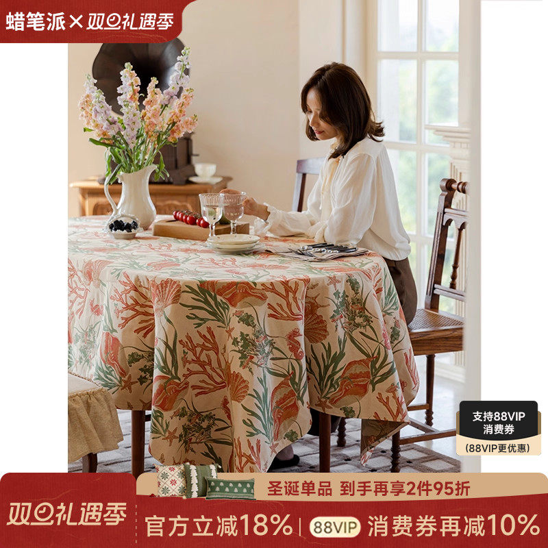 蜡笔派海底奇境桌布|美式中古风|圆桌盖布轻奢氛围感餐桌盖布定制