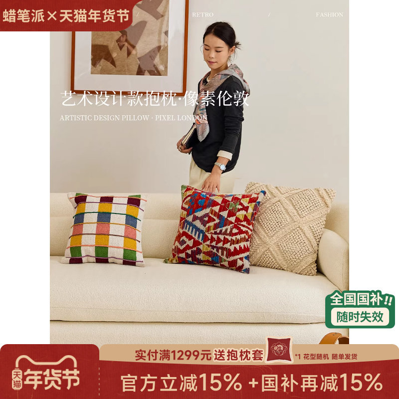 【孤品4折】蜡笔派像素抱枕红色手工编织进口客厅沙发睡觉枕O,居家布艺,靠垫/抱枕,淘宝优惠券,粉丝福利购,淘宝优惠卷