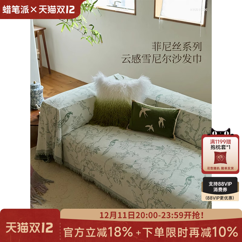 一片式雪尼尔沙发巾防滑轻奢高级