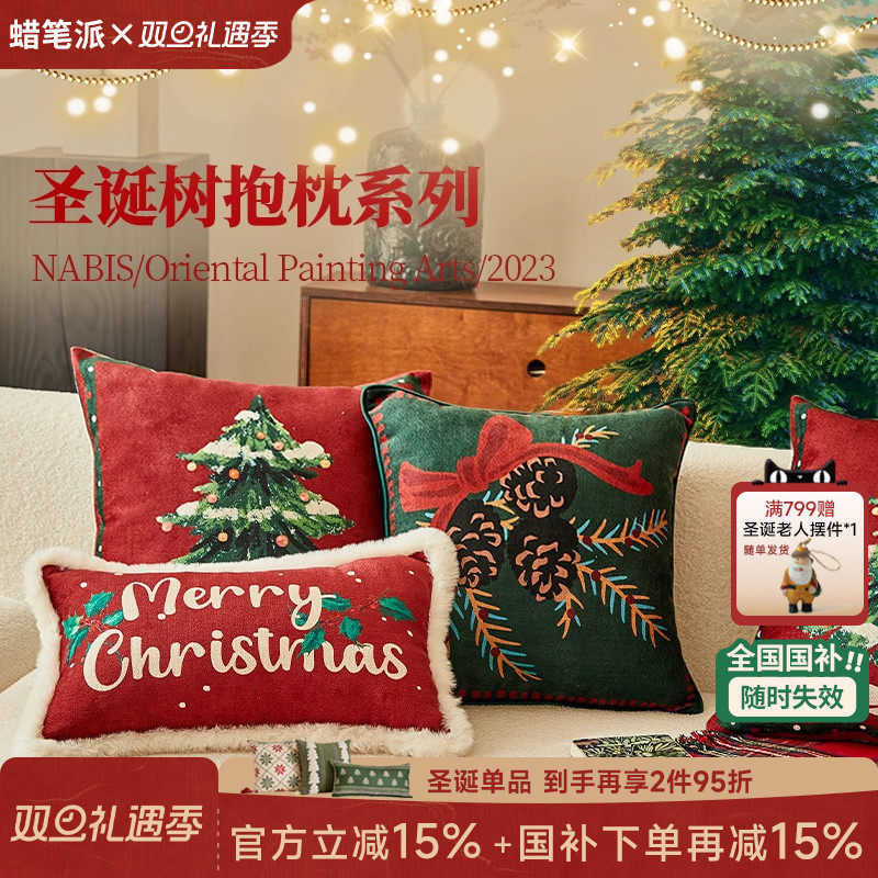 圣诞树异形抱枕轻奢复古红色沙发