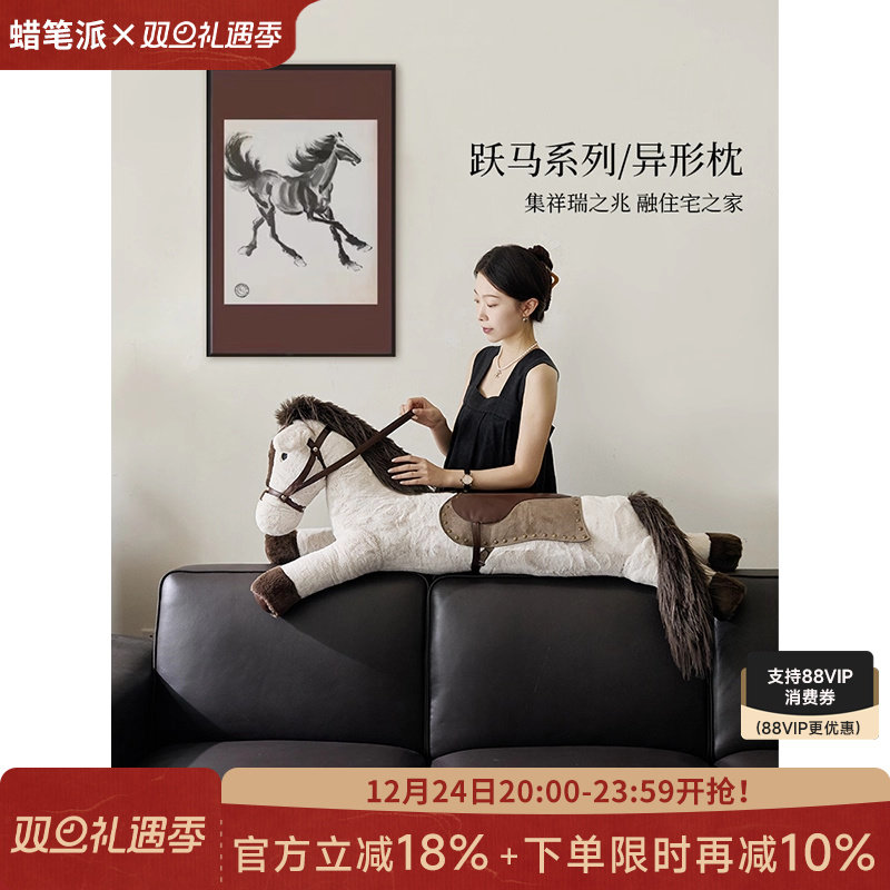 蜡笔派「跃马系列」璞璞异形玩偶抱枕客厅夹腿轻奢高级毛绒靠垫