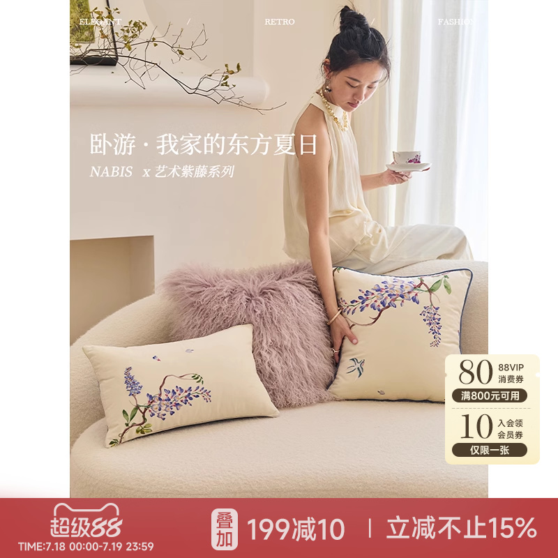 蜡笔派|东方夏日|紫藤抱枕沙发客厅睡觉靠枕垫新中式轻奢高级感