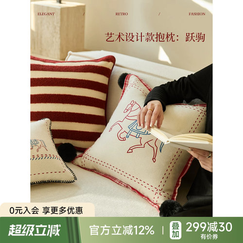 跃驹抱枕现代轻奢乔迁伴手礼