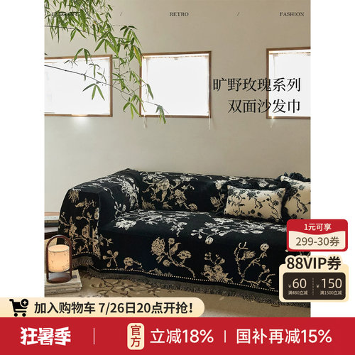 四季通用雪尼尔沙发巾