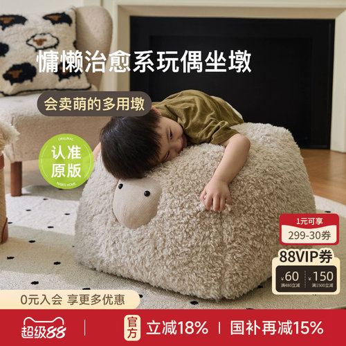 羊咩咩坐墩客厅懒人换鞋凳玩偶