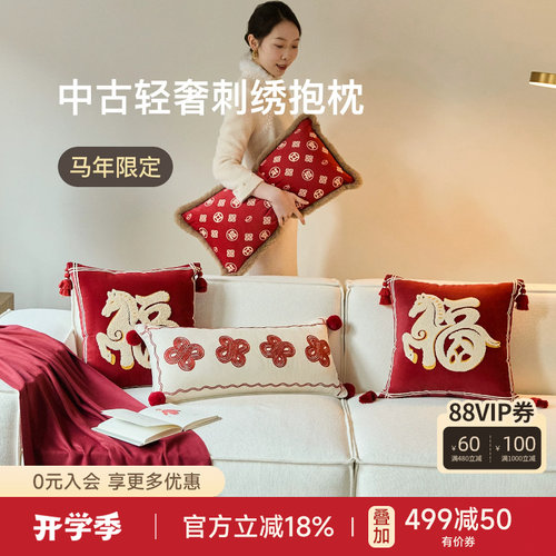 禧络抱枕轻奢百搭刺绣