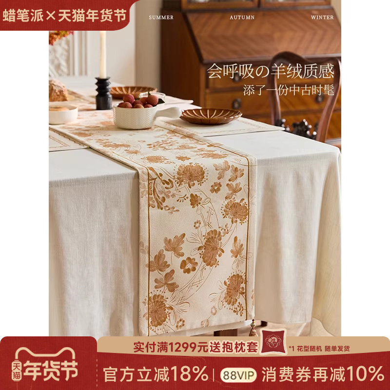 【孤品】蜡笔派金晖漫野桌旗复古轻奢高端氛围感盖布茶席定制W