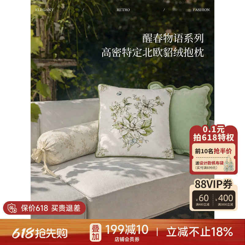 蜡笔派屿花集抱枕法式轻奢高级沙发客厅卧室长条睡觉夹腿枕靠垫L