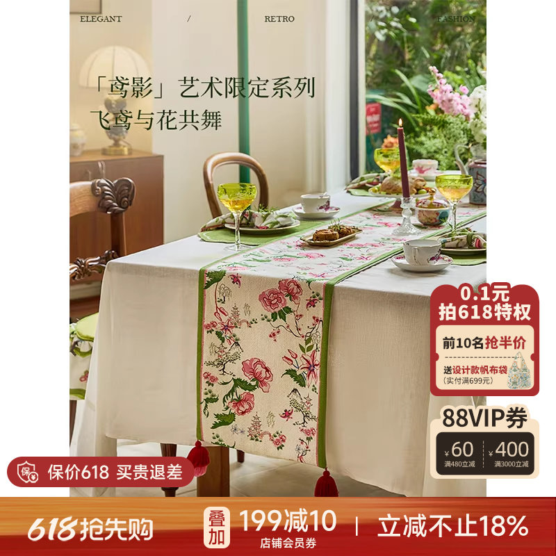 蜡笔派「鸢影」鸢舞桌旗盖布复古禅意轻奢高端新中式茶几桌布W
