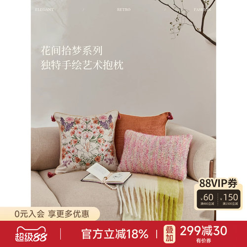 花间拾梦抱枕现代简约靠枕