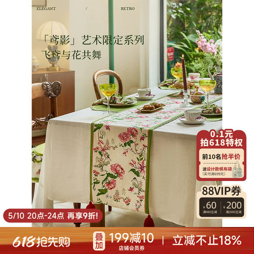 法式复古桌旗田园高级轻奢高端