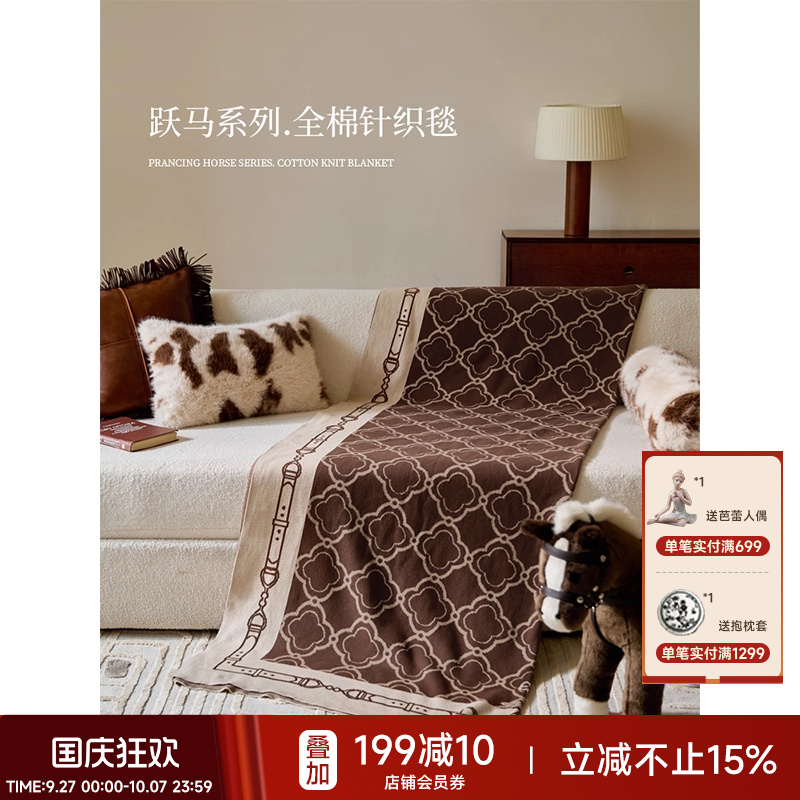 【孤品4折】蜡笔派|意式法式|马踏芳华盖毯天然全棉色织毯沙发毯
