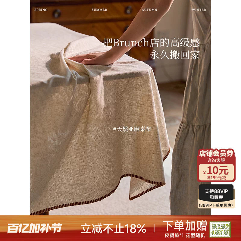 蜡笔派伊芙琳亚麻桌布立体提花轻奢高级感圆桌桌布长方形茶几布Z