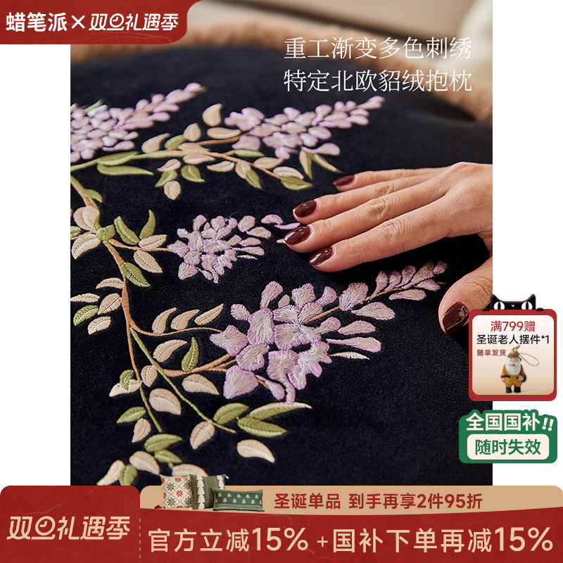 藤萝刺绣抱枕睡觉靠垫法式复古