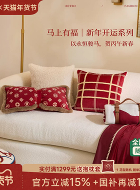 蜡笔派「马上有福」聚福抱枕红色新年现代轻奢沙发靠枕睡觉靠垫