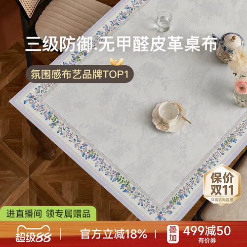 藤影紫澜皮桌垫复古防水防油免洗
