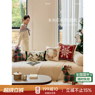 蜡笔派未央花抱枕轻奢红色客厅沙发新年节日喜庆 国补再减15%