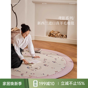 孤品 蜡笔派「鸢影系列」鸢梦地毯客厅卧室圆形羊毛床边毯垫