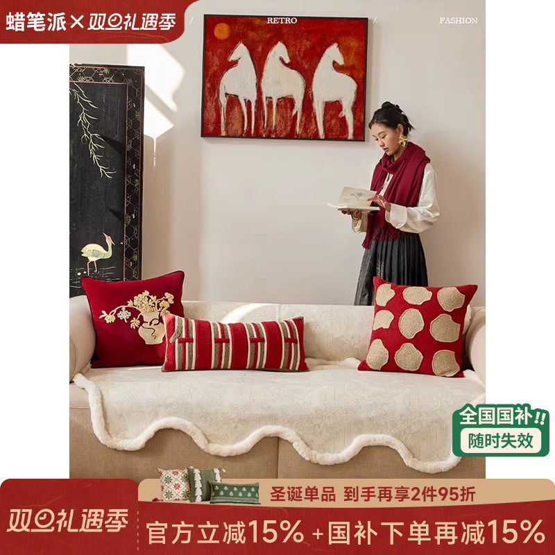 【国补再减15%】蜡笔派玉京华彩抱枕轻奢红色节日客厅沙发靠垫
