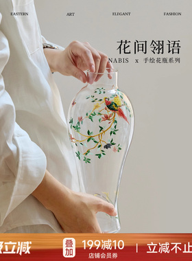蜡笔派花间翎语花瓶新中式手绘收藏高级琉璃瓶乔迁新婚礼物摆件