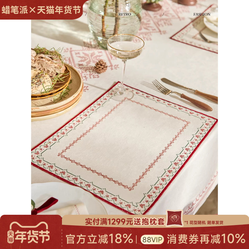蜡笔派星雪物语餐垫防水现代简约茶几垫轻奢高级氛围新年餐巾A,餐饮具,餐垫,淘宝优惠券,粉丝福利购,淘宝优惠卷