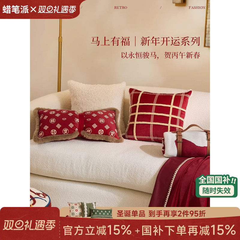 蜡笔派「马上有福」聚福抱枕红色新年现代轻奢沙发靠枕睡觉靠垫